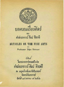 ͧŻ (Articles of the fine arts)