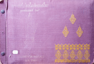 พุทธศาสนาในประเทศไทย พุทธศตวรรษที่ 25