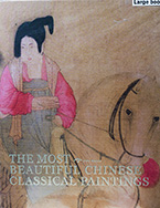 Most beautiful Chinese classical paintings