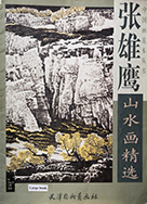 Chinese painting : landscape