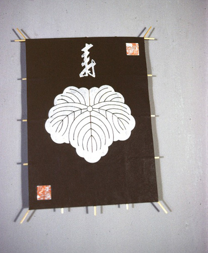 ǭ   (Japanese kite)