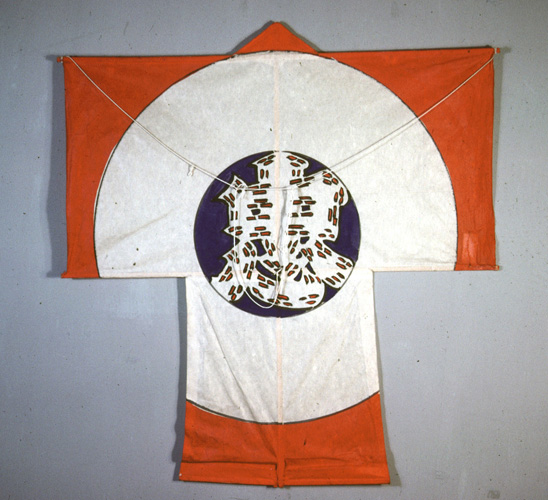ǭ   (Japanese kite)