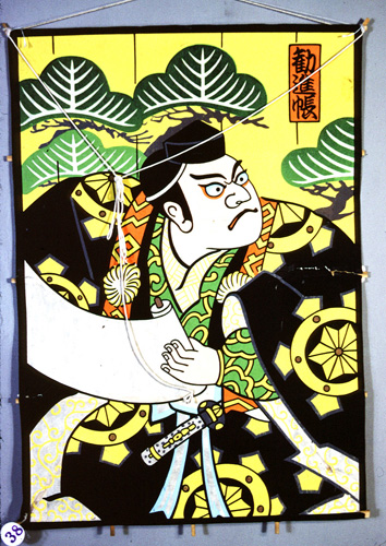 ���ǭ���� &nbsp; (Japanese kite)