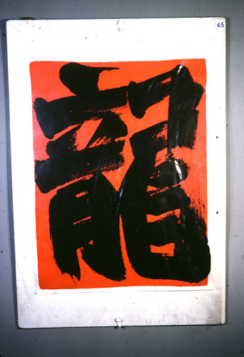 ���ǭ���� &nbsp; (Japanese kite)