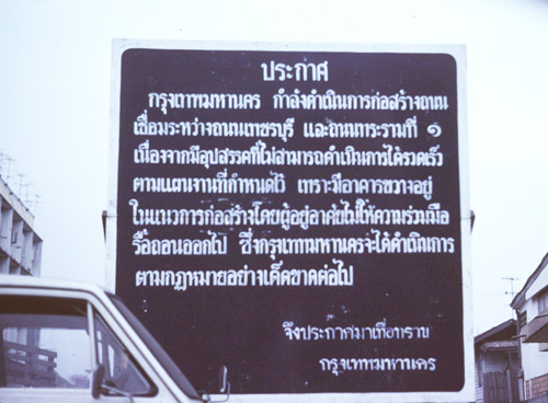 ���»�С�Ȣͧ ���. &nbsp; (-)