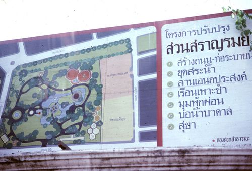 ���»�Ъ�����ѹ���ç��û�Ѻ��ا�ǹ��ҭ���� &nbsp; (-)