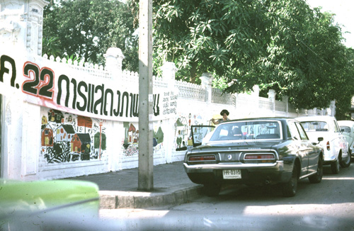 �ҧ��� &nbsp; (-)