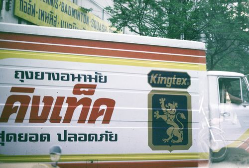 ���㹡�ا෾�