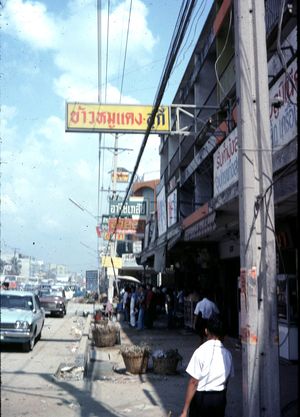 �ҧ���㹡�ا෾� &nbsp; (-)