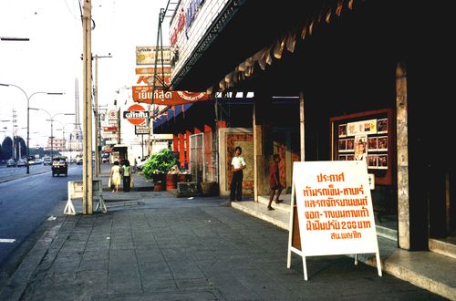 �ҧ���㹡�ا෾� &nbsp; (-)