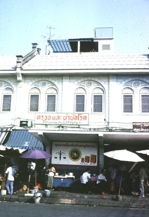 ����ǳ��ا�ѵ���Թ��� (��鹹͡-����) &nbsp; (-)