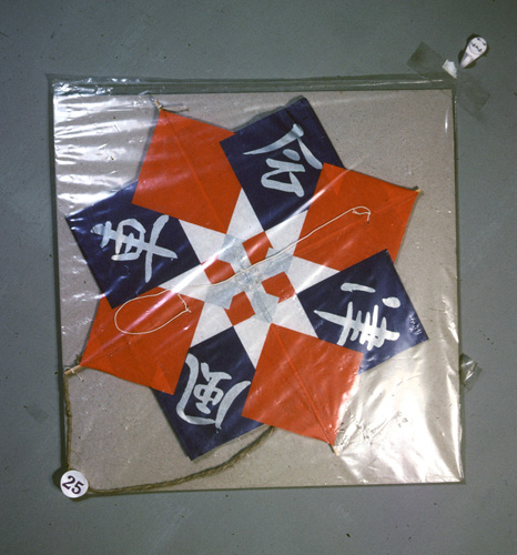 ���ǭ���� &nbsp; (Japanese kite)