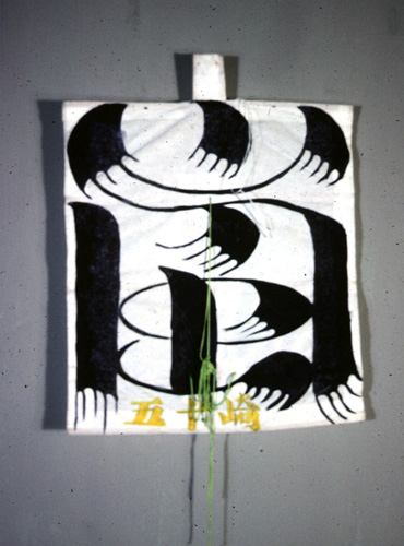 ���ǭ���� &nbsp; (Japanese kite)