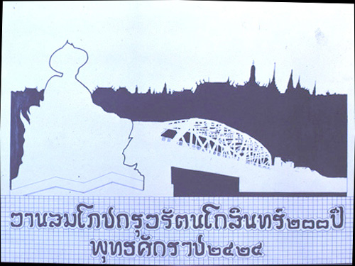 �Է��ȡ���Ҿ����������Ҿ�ѭ�ѡɳ�ҹ�������ا�ѵ���Թ��� 200 ��