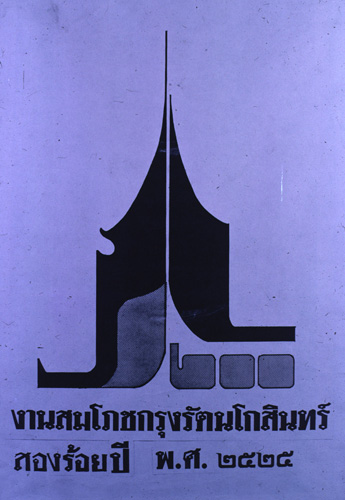 �Է��ȡ���Ҿ����������Ҿ�ѭ�ѡɳ�ҹ�������ا�ѵ���Թ��� 200 ��