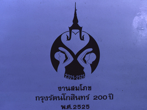 �Է��ȡ���Ҿ����������Ҿ�ѭ�ѡɳ�ҹ�������ا�ѵ���Թ��� 200 ��