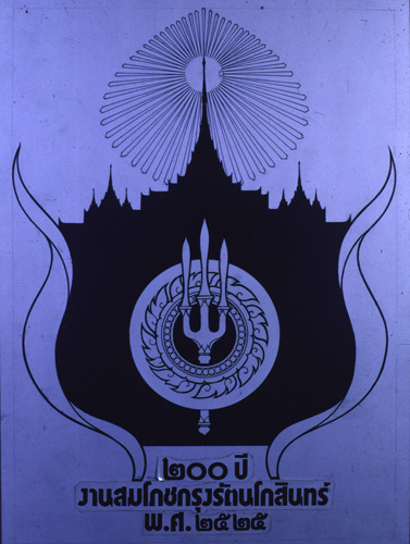 �Է��ȡ���Ҿ����������Ҿ�ѭ�ѡɳ�ҹ�������ا�ѵ���Թ��� 200 ��