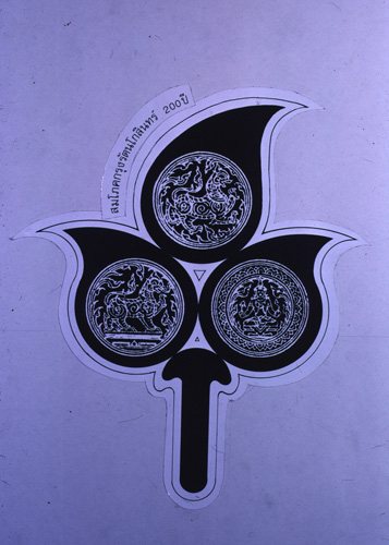 �Է��ȡ���Ҿ����������Ҿ�ѭ�ѡɳ�ҹ�������ا�ѵ���Թ��� 200 ��