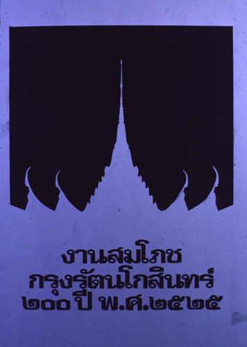 �Է��ȡ���Ҿ����������Ҿ�ѭ�ѡɳ�ҹ�������ا�ѵ���Թ��� 200 ��