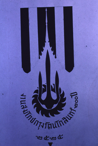 �Է��ȡ���Ҿ����������Ҿ�ѭ�ѡɳ�ҹ�������ا�ѵ���Թ��� 200 ��