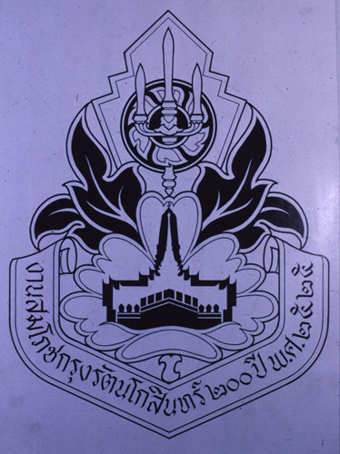 �Է��ȡ���Ҿ����������Ҿ�ѭ�ѡɳ�ҹ�������ا�ѵ���Թ��� 200 ��