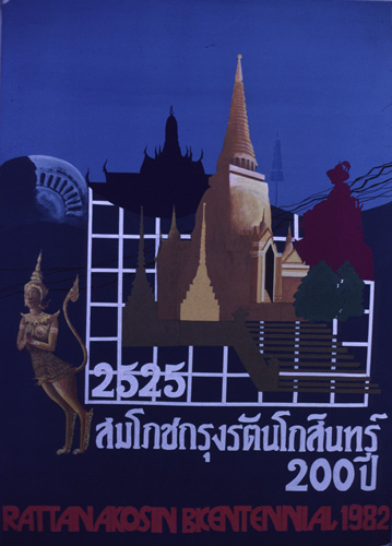 �Է��ȡ���Ҿ����������Ҿ�ѭ�ѡɳ�ҹ�������ا�ѵ���Թ��� 200 ��