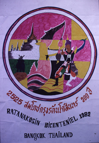 �Է��ȡ���Ҿ����������Ҿ�ѭ�ѡɳ�ҹ�������ا�ѵ���Թ��� 200 ��