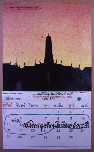 �Է��ȡ���Ҿ����������Ҿ�ѭ�ѡɳ�ҹ�������ا�ѵ���Թ��� 200 ��