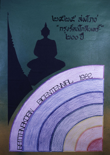 �Է��ȡ���Ҿ����������Ҿ�ѭ�ѡɳ�ҹ�������ا�ѵ���Թ��� 200 ��