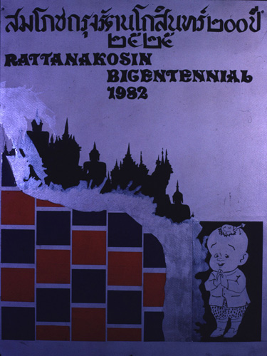 �Է��ȡ���Ҿ����������Ҿ�ѭ�ѡɳ�ҹ�������ا�ѵ���Թ��� 200 ��