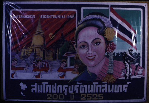 �Է��ȡ���Ҿ����������Ҿ�ѭ�ѡɳ�ҹ�������ا�ѵ���Թ��� 200 ��