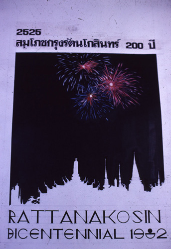 �Է��ȡ���Ҿ����������Ҿ�ѭ�ѡɳ�ҹ�������ا�ѵ���Թ��� 200 ��