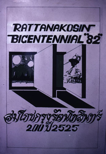 �Է��ȡ���Ҿ����������Ҿ�ѭ�ѡɳ�ҹ�������ا�ѵ���Թ��� 200 ��