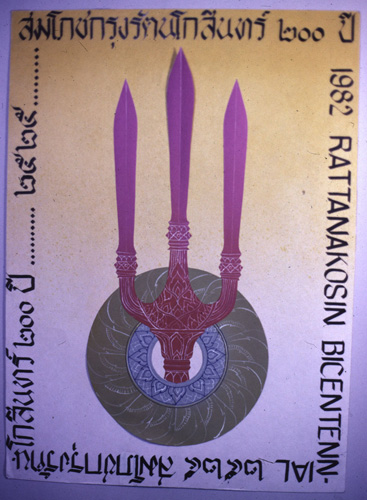 �Է��ȡ���Ҿ����������Ҿ�ѭ�ѡɳ�ҹ�������ا�ѵ���Թ��� 200 ��