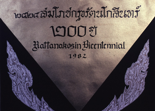 �Է��ȡ���Ҿ����������Ҿ�ѭ�ѡɳ�ҹ�������ا�ѵ���Թ��� 200 ��