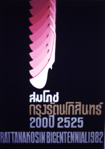 �Է��ȡ���Ҿ����������Ҿ�ѭ�ѡɳ�ҹ�������ا�ѵ���Թ��� 200 ��