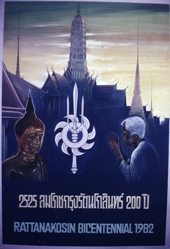 �Է��ȡ���Ҿ����������Ҿ�ѭ�ѡɳ�ҹ�������ا�ѵ���Թ��� 200 ��