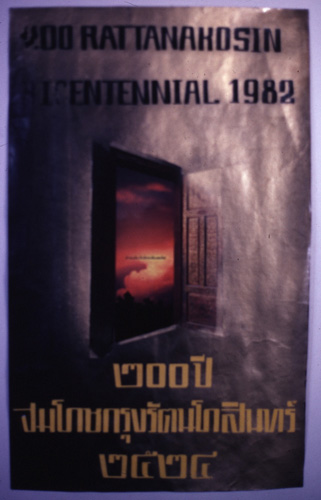 �Է��ȡ���Ҿ����������Ҿ�ѭ�ѡɳ�ҹ�������ا�ѵ���Թ��� 200 ��