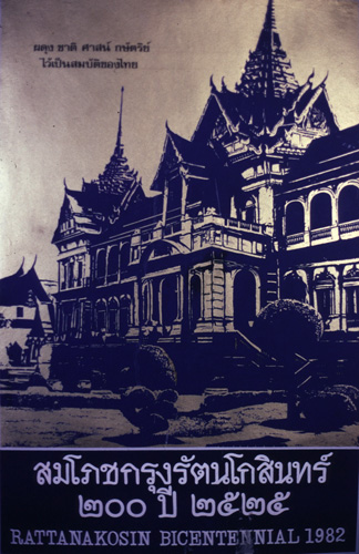 �Է��ȡ���Ҿ����������Ҿ�ѭ�ѡɳ�ҹ�������ا�ѵ���Թ��� 200 ��