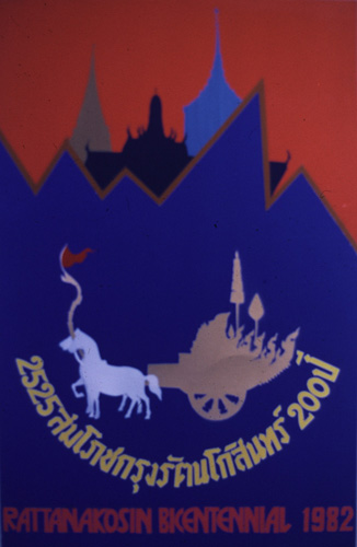 �Է��ȡ���Ҿ����������Ҿ�ѭ�ѡɳ�ҹ�������ا�ѵ���Թ��� 200 ��