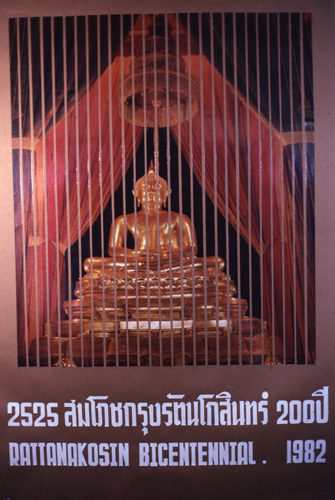 �Է��ȡ���Ҿ����������Ҿ�ѭ�ѡɳ�ҹ�������ا�ѵ���Թ��� 200 ��