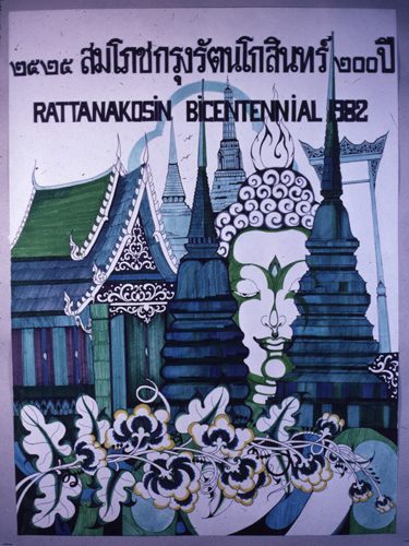 �Է��ȡ���Ҿ����������Ҿ�ѭ�ѡɳ�ҹ�������ا�ѵ���Թ��� 200 ��