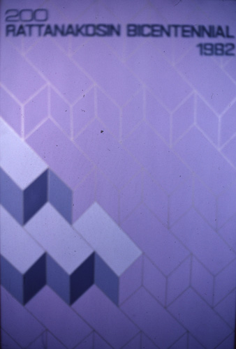 �Է��ȡ���Ҿ����������Ҿ�ѭ�ѡɳ�ҹ�������ا�ѵ���Թ��� 200 ��