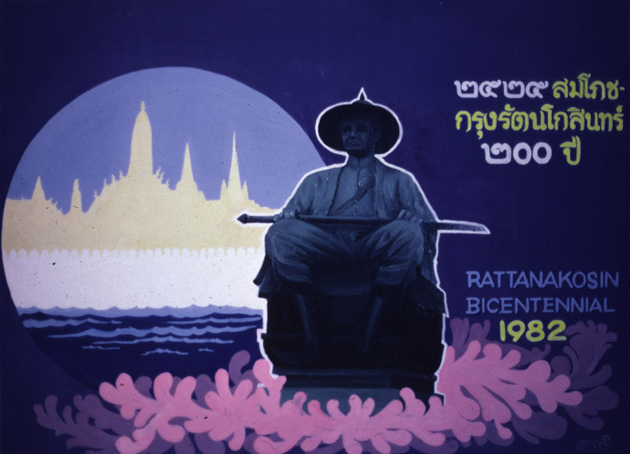 �Է��ȡ���Ҿ����������Ҿ�ѭ�ѡɳ�ҹ�������ا�ѵ���Թ��� 200 ��