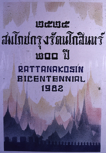 �Է��ȡ���Ҿ����������Ҿ�ѭ�ѡɳ�ҹ�������ا�ѵ���Թ��� 200 ��