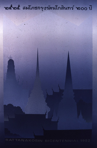 �Է��ȡ���Ҿ����������Ҿ�ѭ�ѡɳ�ҹ�������ا�ѵ���Թ��� 200 ��