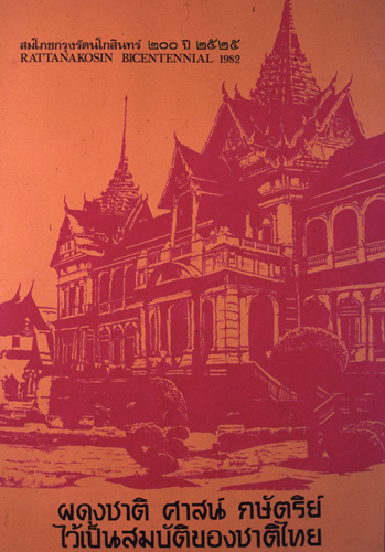 �Է��ȡ���Ҿ����������Ҿ�ѭ�ѡɳ�ҹ�������ا�ѵ���Թ��� 200 ��