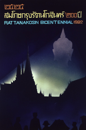 �Է��ȡ���Ҿ����������Ҿ�ѭ�ѡɳ�ҹ�������ا�ѵ���Թ��� 200 ��