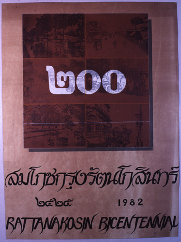 �Է��ȡ���Ҿ����������Ҿ�ѭ�ѡɳ�ҹ�������ا�ѵ���Թ��� 200 ��