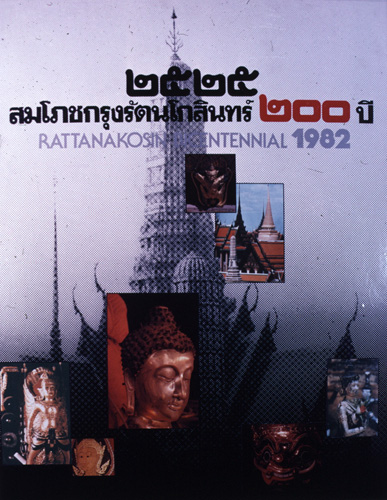 �Է��ȡ���Ҿ����������Ҿ�ѭ�ѡɳ�ҹ�������ا�ѵ���Թ��� 200 ��